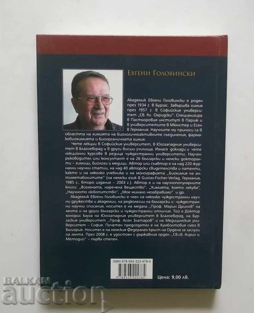Centuries in a Life - Evgeni Golovinski 2012 with price 9.00 BGN | € 4.60 Centuries in a Life - Evgeni Golovinski 2012 with price 9.00 BGN | € 4.60