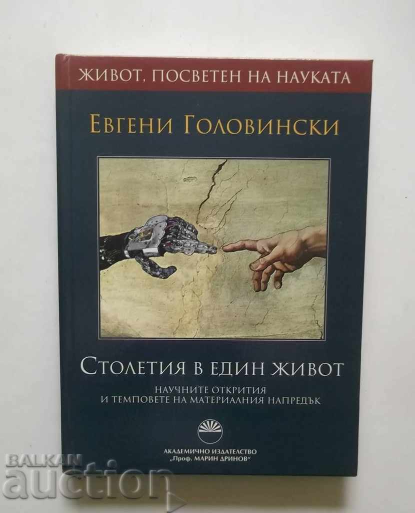 Αιώνες στη διάρκεια της ζωής - Evgeni Golovinski 2012