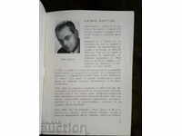 Atelier de teatru. Andre Barsak