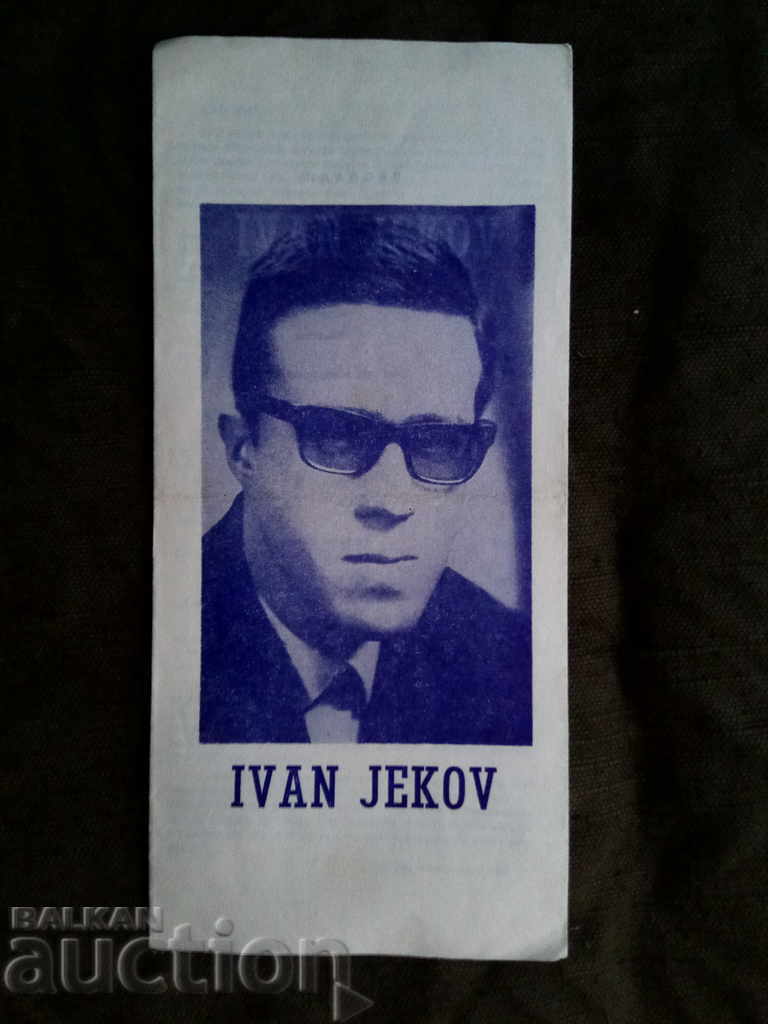 Ivan Zhekov - piano. Autograph with price 380.00 BGN | € 194.29