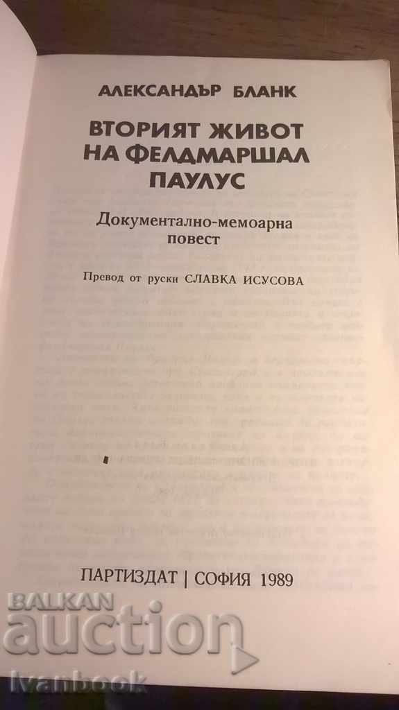 Auction  The Second Life of Field Marshal Paulus - Alexander Blank