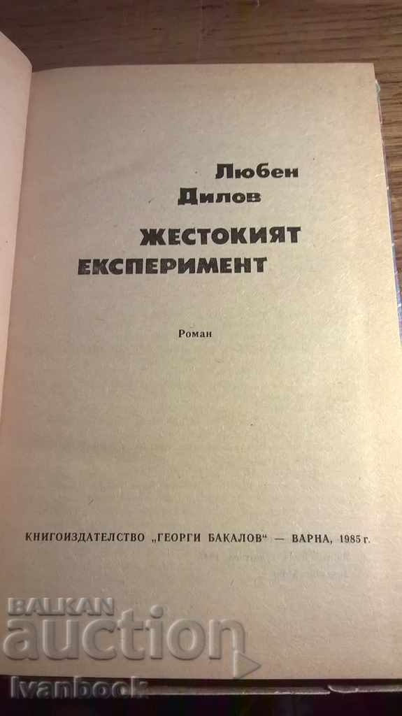 Delivery of Lyuben Dilov - The Cruel Experiment