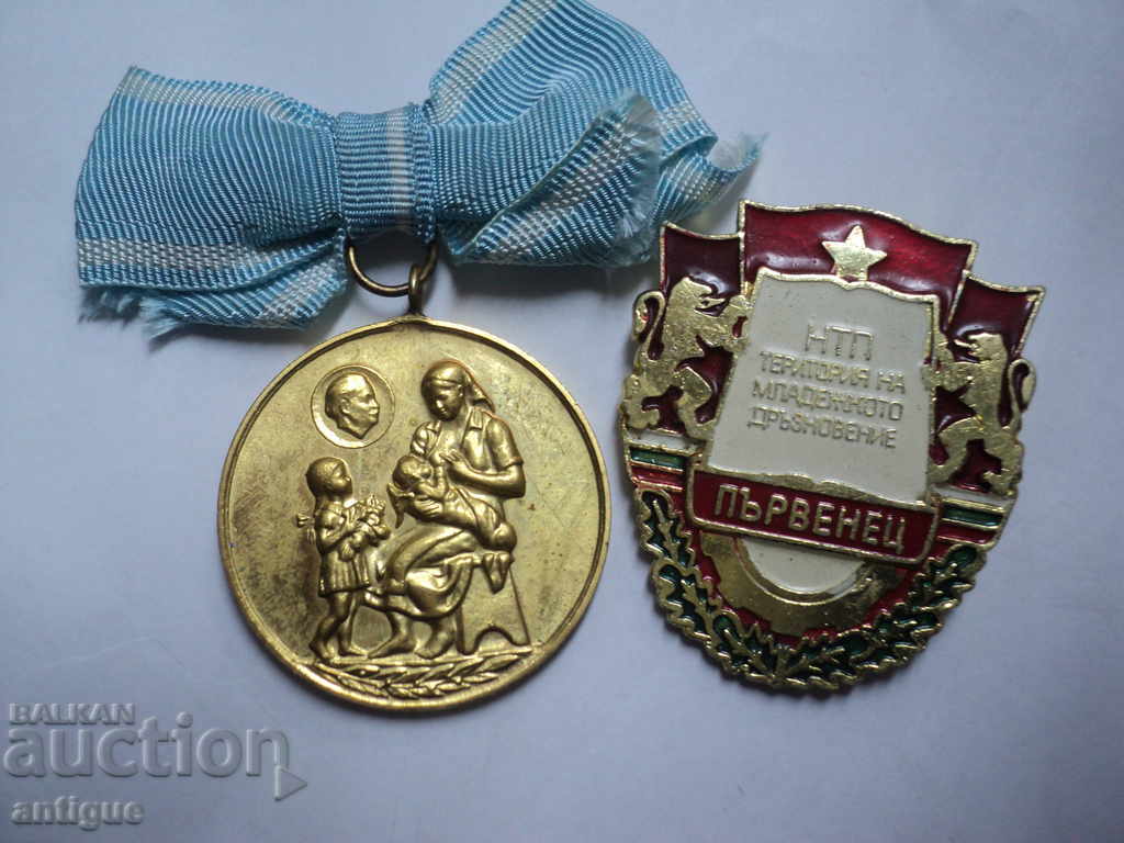 Δημοπρασία Μετάλλιο + κονκάρδες.