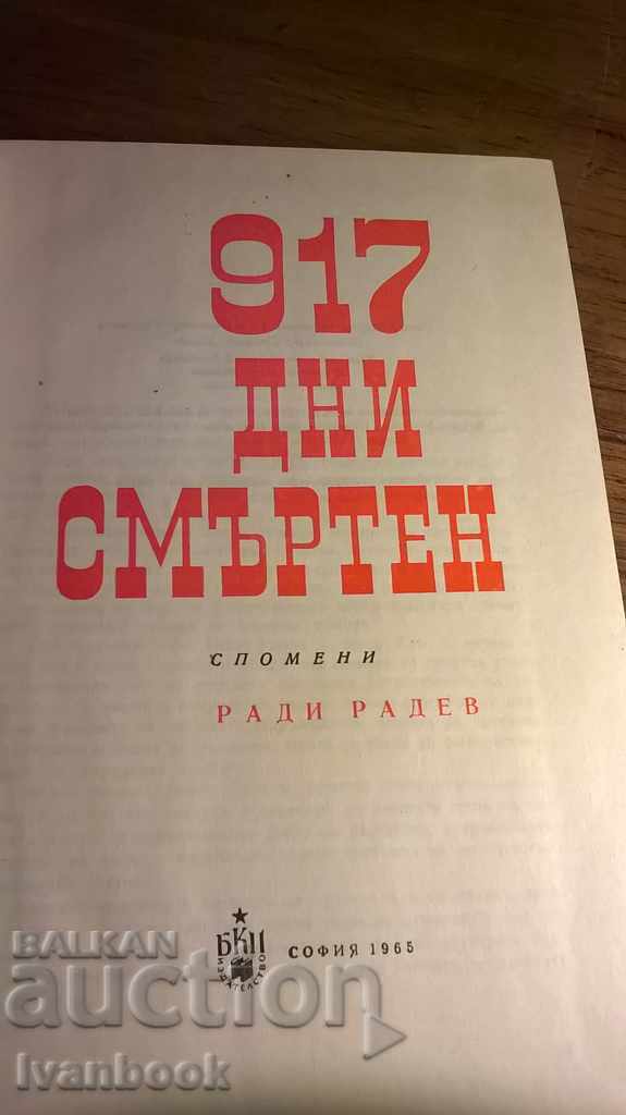 Delivery of 917 days dead - Radi Radev Delivery of 917 days dead - Radi Radev