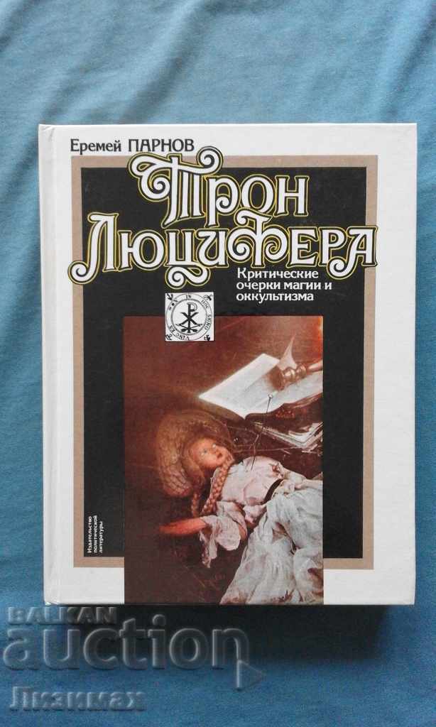 Eremey Parnov - Tronul lui Lucifer. Eseuri critice vrăji și ca