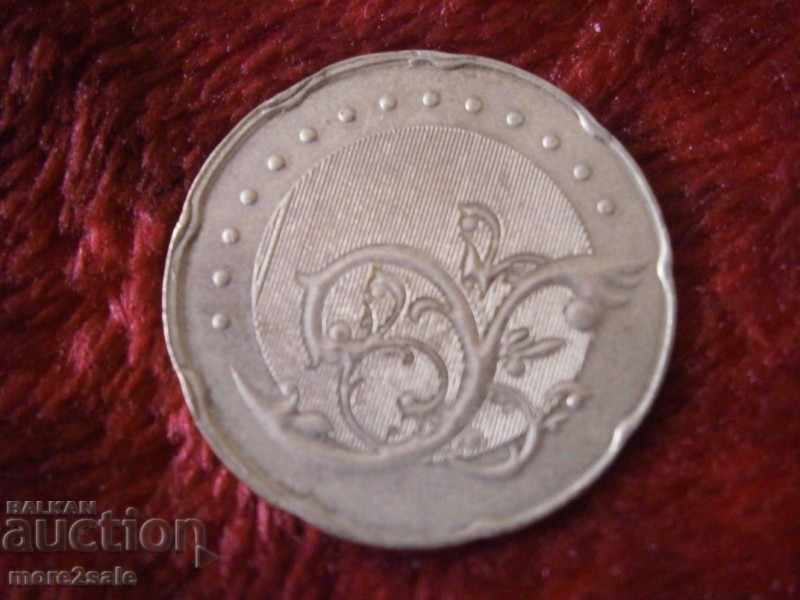 50 SAL MALAYSIA 2014 THE COIN with price 1.00 BGN | € 0.51 50 SAL MALAYSIA 2014 THE COIN with price 1.00 BGN | € 0.51