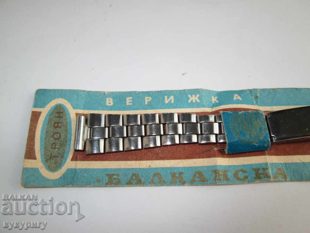 Old Bulgarian Metal Strap Chain Ladies Wristwatch with price 20.00 BGN | € 10.23 Old Bulgarian Metal Strap Chain Ladies Wristwatch with price 20.00 BGN | € 10.23