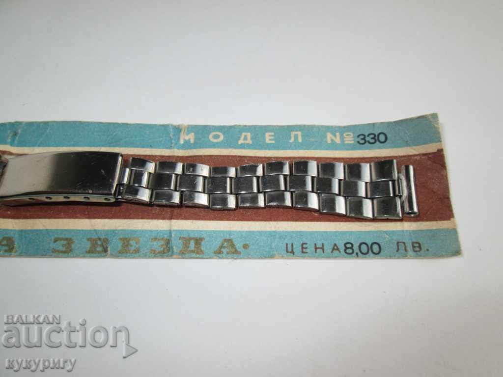 Auction Old Bulgarian Metal Strap Chain Ladies Wristwatch Auction Old Bulgarian Metal Strap Chain Ladies Wristwatch