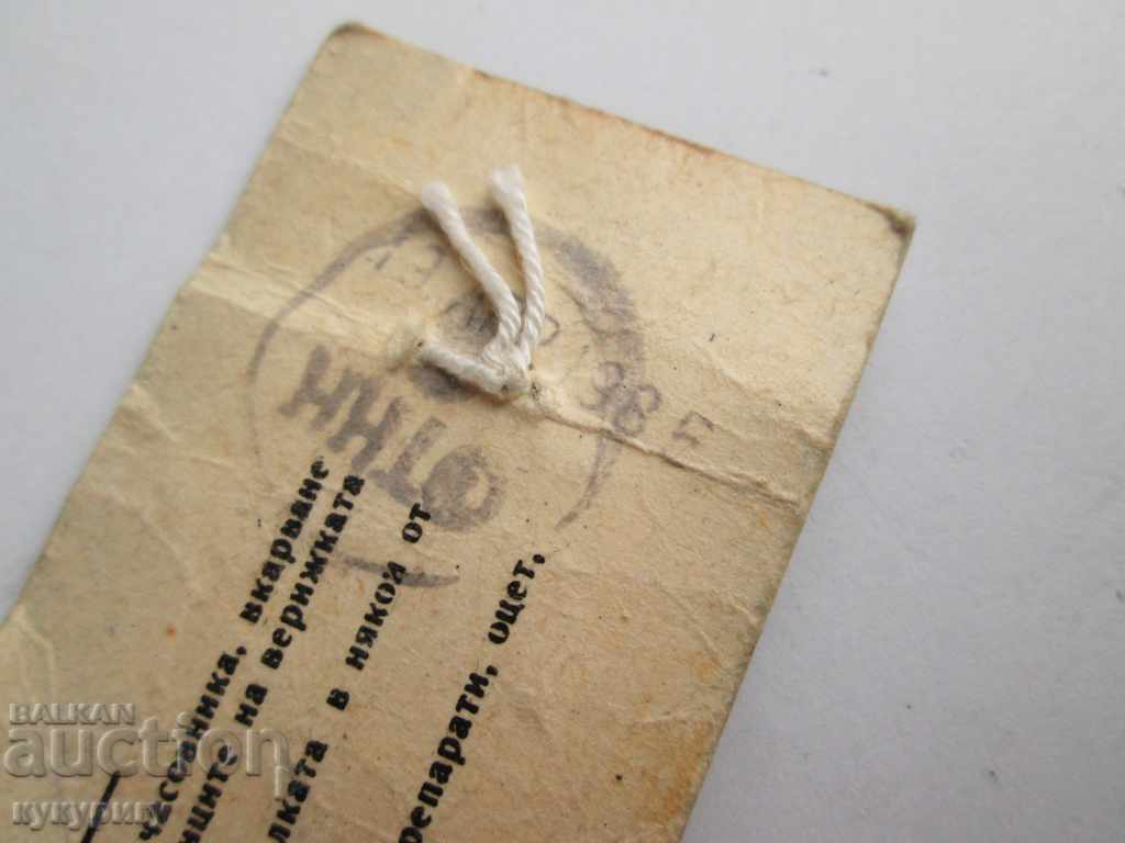 Old Bulgarian Metal Strap Chain Ladies Wristwatch - 5 Old Bulgarian Metal Strap Chain Ladies Wristwatch - 5