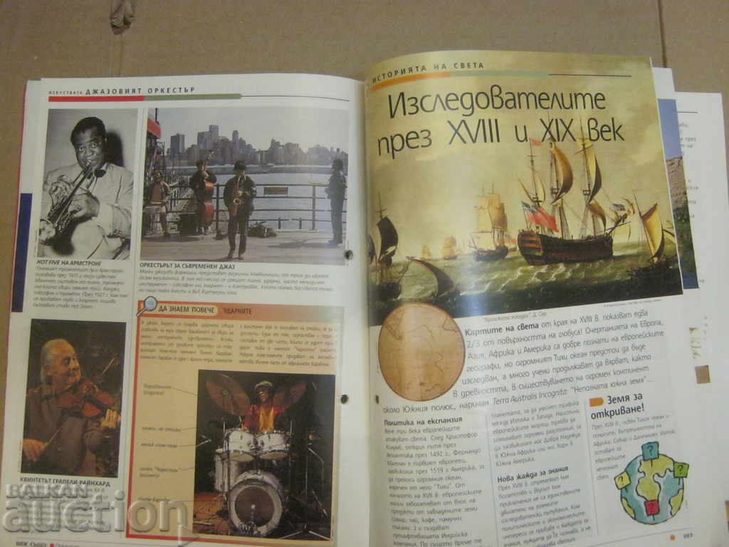 The whole planet. Encyclopedia with price 2.05 BGN | € 1.05 The whole planet. Encyclopedia with price 2.05 BGN | € 1.05