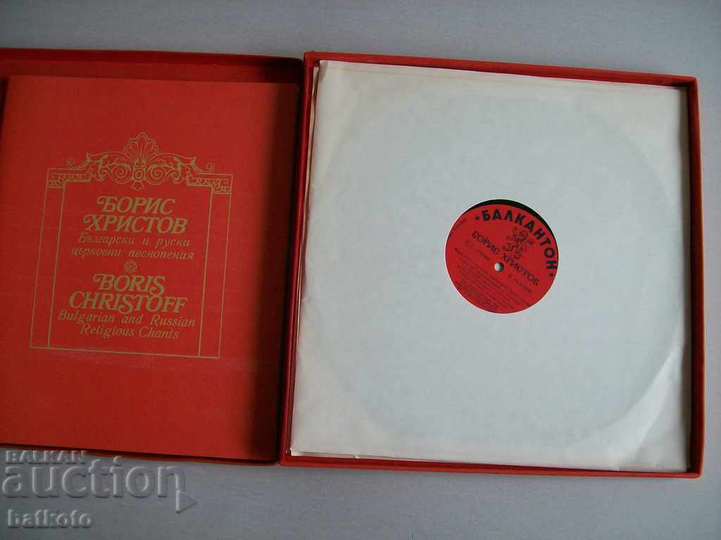 Grafford plate BORIS HRISTOV - Bulgarian and Russian church with price 8.00 BGN | € 4.09 Grafford plate BORIS HRISTOV - Bulgarian and Russian church with price 8.00 BGN | € 4.09