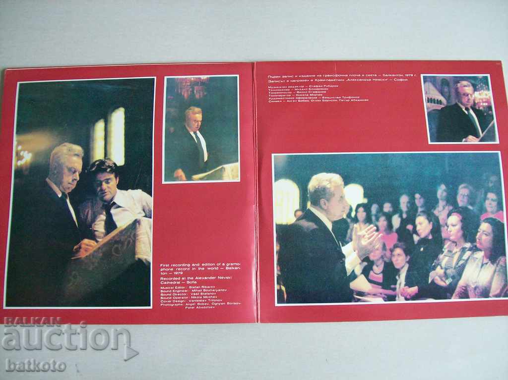 Grafophone plate BORIS HRISTOV - Alphabet VHA 10371 with price 10.00 BGN | € 5.11 Grafophone plate BORIS HRISTOV - Alphabet VHA 10371 with price 10.00 BGN | € 5.11