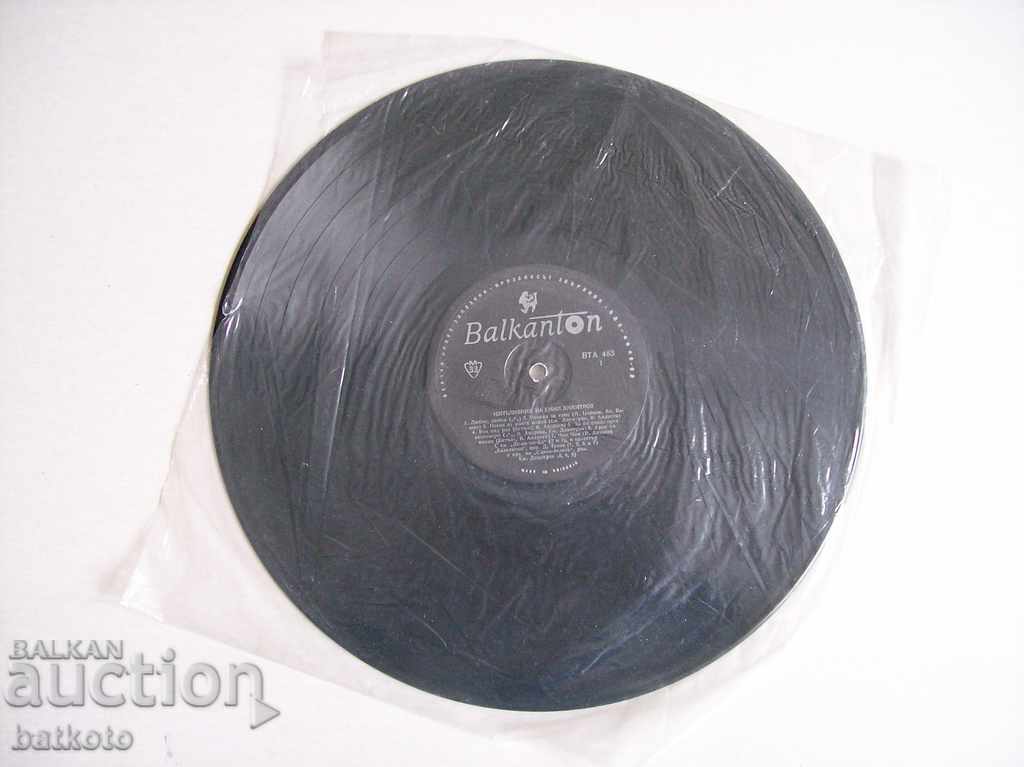 Vinyl Emil Ντιμιτρόφ - VTA483