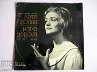 Gramophone plate KATYA POPOVA - VOA 302