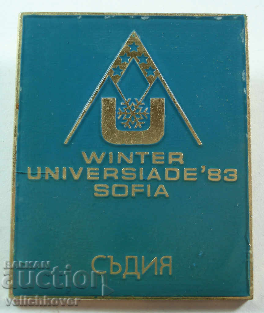19632 България Зимна Универсиада София 1983г. Съдя