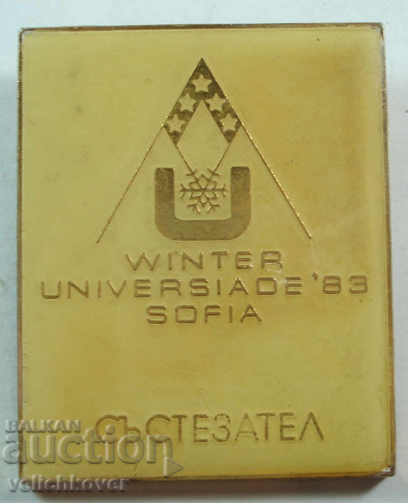 19633 България Зимна Универсиада София 1983г. Състезател