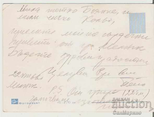 Map Bulgaria Melnik 1 * with price 0.70 BGN | € 0.36 Map Bulgaria Melnik 1 * with price 0.70 BGN | € 0.36