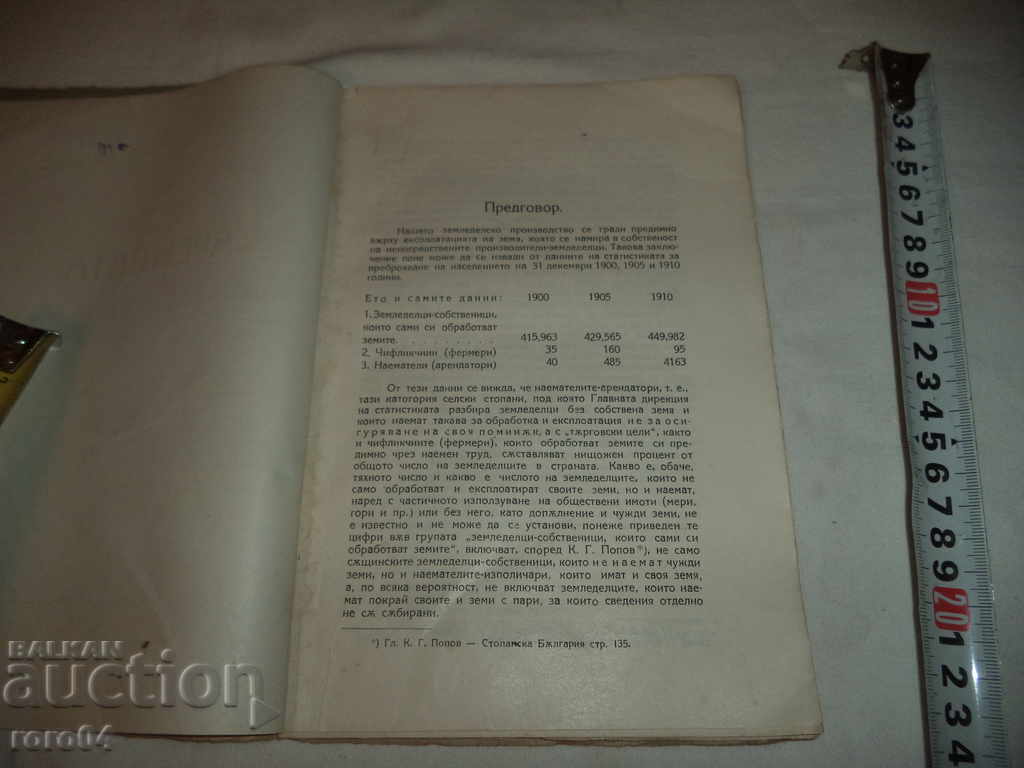 Delivery of RENT AND RENT RELATIONS IN OUR COUNTRY Delivery of RENT AND RENT RELATIONS IN OUR COUNTRY