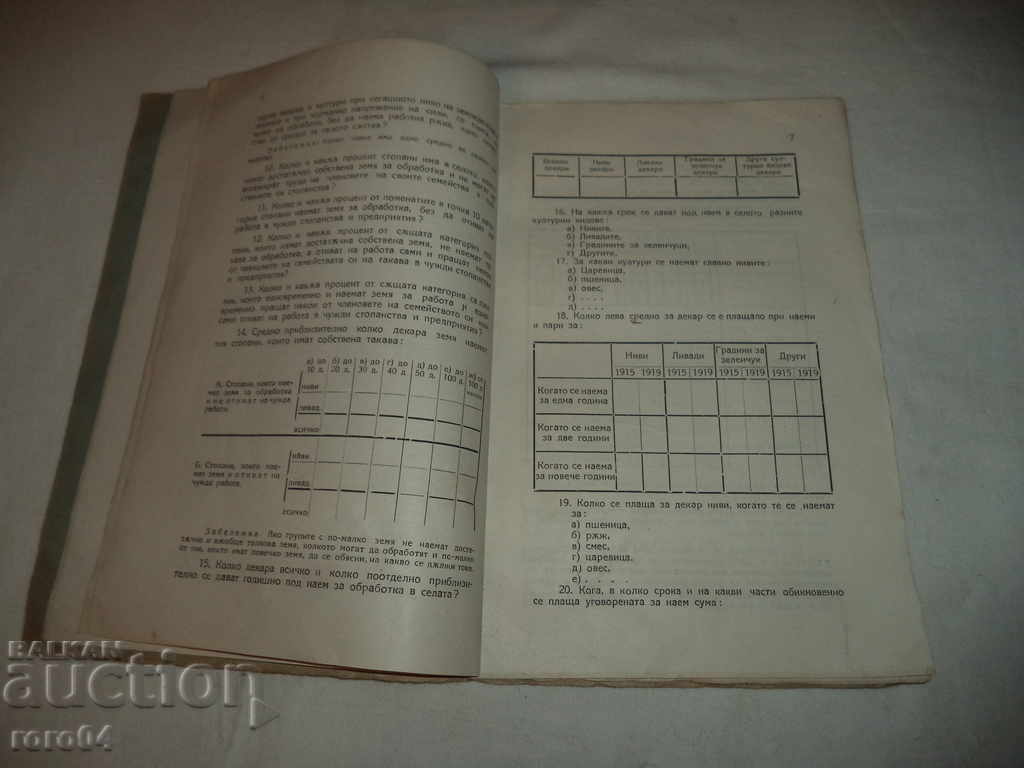 RENT AND RENT RELATIONS IN OUR COUNTRY - 5 RENT AND RENT RELATIONS IN OUR COUNTRY - 5