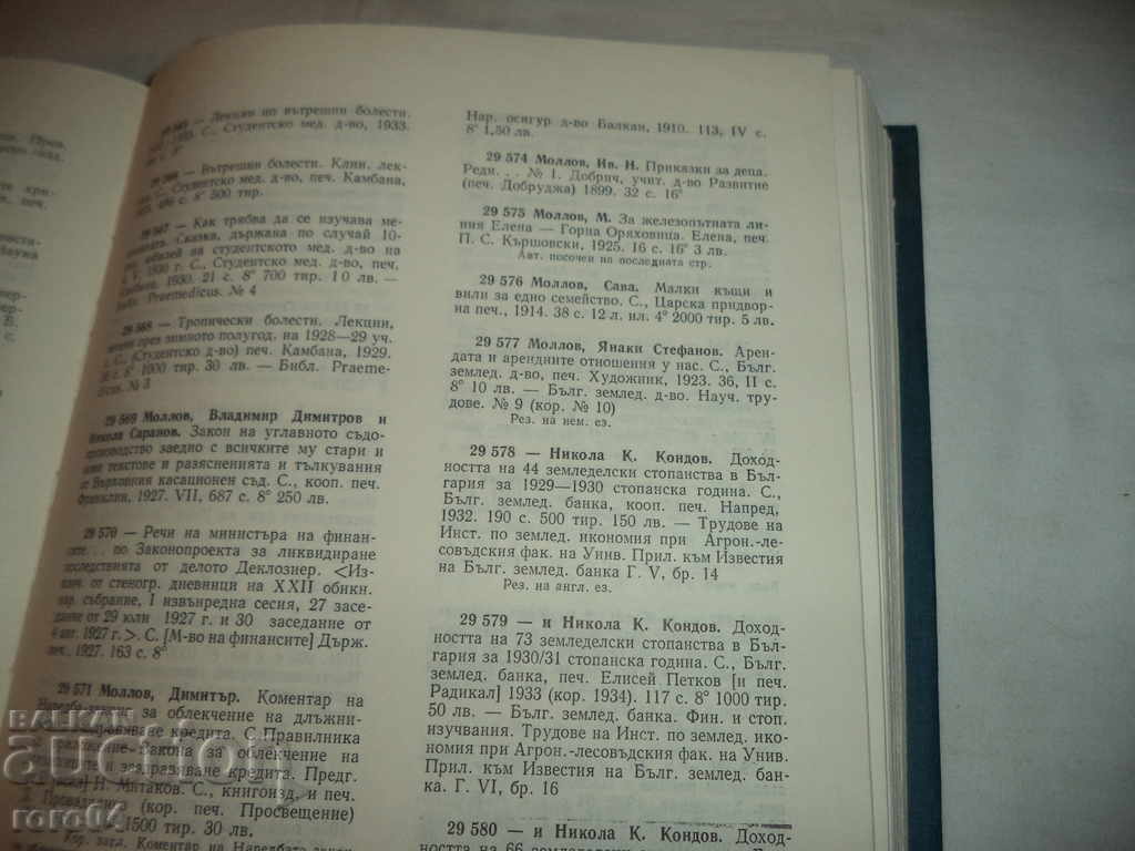 RENT AND RENT RELATIONS IN OUR COUNTRY - 7 RENT AND RENT RELATIONS IN OUR COUNTRY - 7