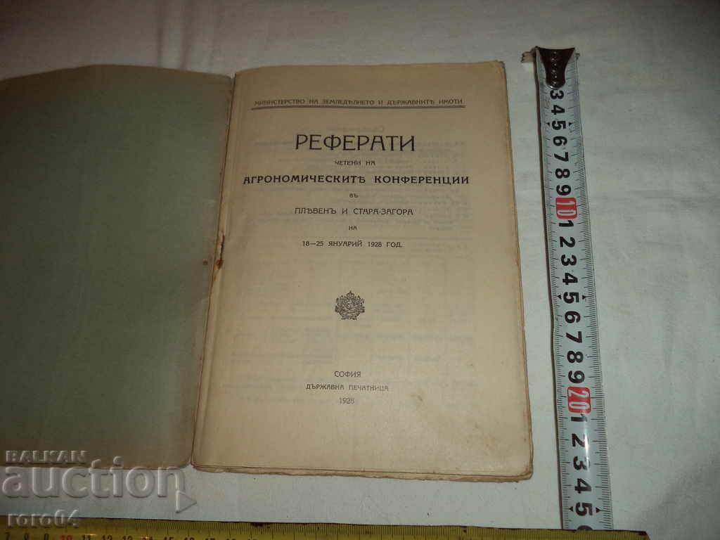 ABSTRACTS READ AT THE AGRONOMIC CONFERENCES IN PLEVEN with price 49.50 BGN | € 25.31 ABSTRACTS READ AT THE AGRONOMIC CONFERENCES IN PLEVEN with price 49.50 BGN | € 25.31