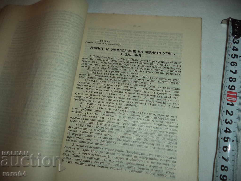 ABSTRACTS READ AT THE AGRONOMIC CONFERENCES IN PLEVEN - 6 ABSTRACTS READ AT THE AGRONOMIC CONFERENCES IN PLEVEN - 6