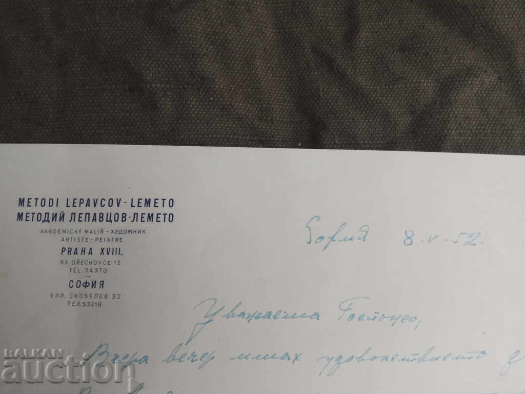 Metodi Lepavtsov - Lemeto cu preț 550.00 BGN | € 281.21