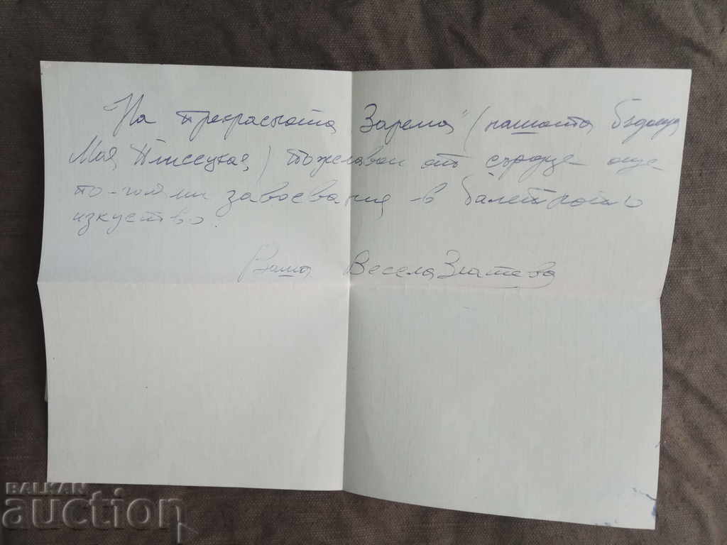 Lily Beron με τιμή 500.00 BGN | € 255.65 Lily Beron με τιμή 500.00 BGN | € 255.65