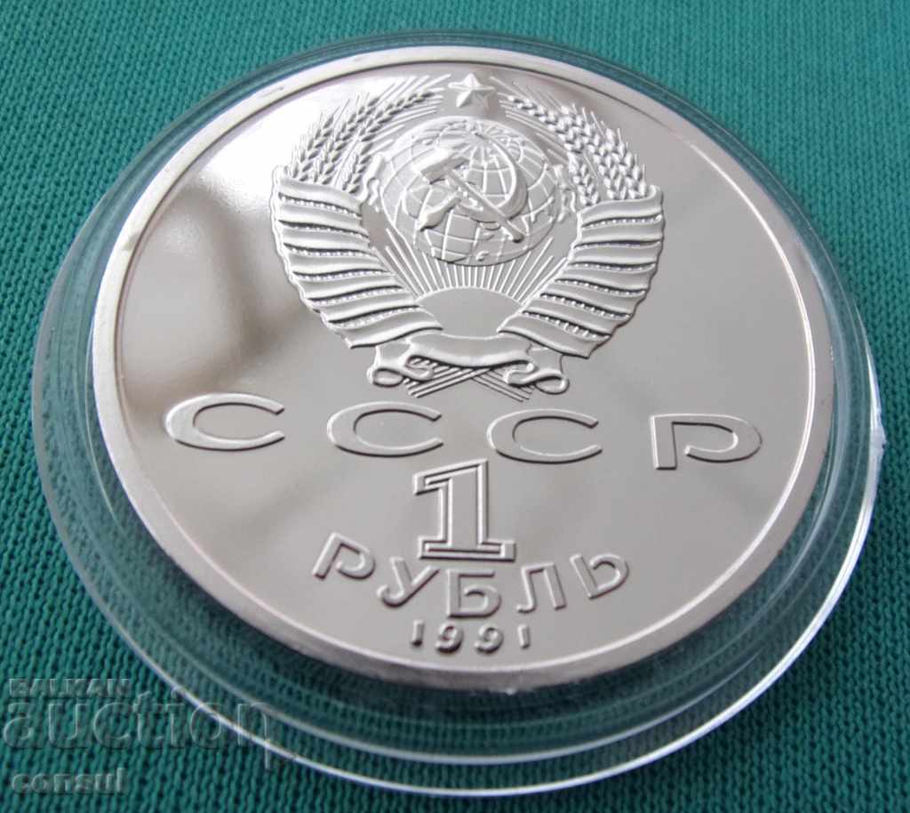URSS - Rusia Rubla 1991 UNC de colecție cu preț € 23.01 | 45.00 BGN URSS - Rusia Rubla 1991 UNC de colecție cu preț € 23.01 | 45.00 BGN
