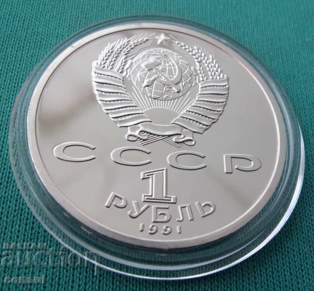URSS - Rusia Rubla 1991 UNC de colecție cu preț € 25.56 | 49.99 BGN