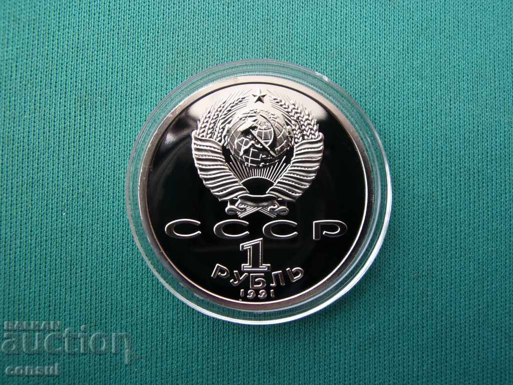 Livrarea URSS - Rusia Rubla 1991 UNC de colecție