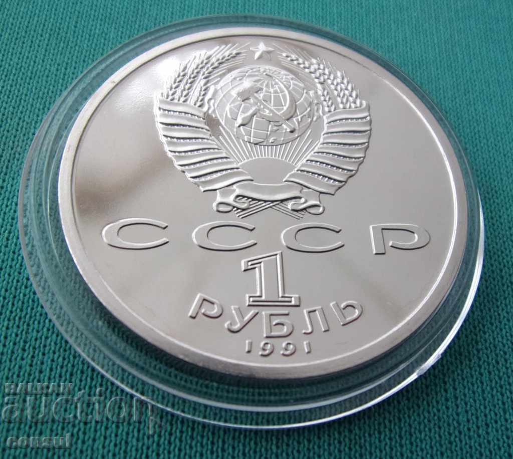 URSS - Rusia Rubla 1991 UNC de colecție cu preț € 23.01 | 45.00 BGN