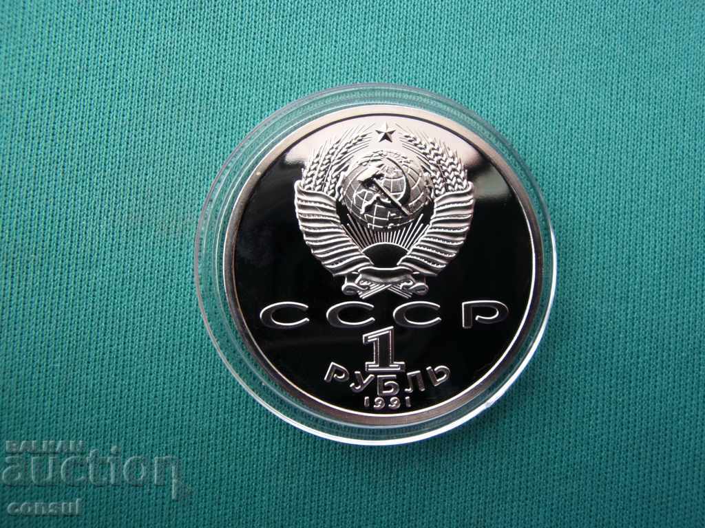 Livrarea URSS - Rusia Rubla 1991 UNC de colecție