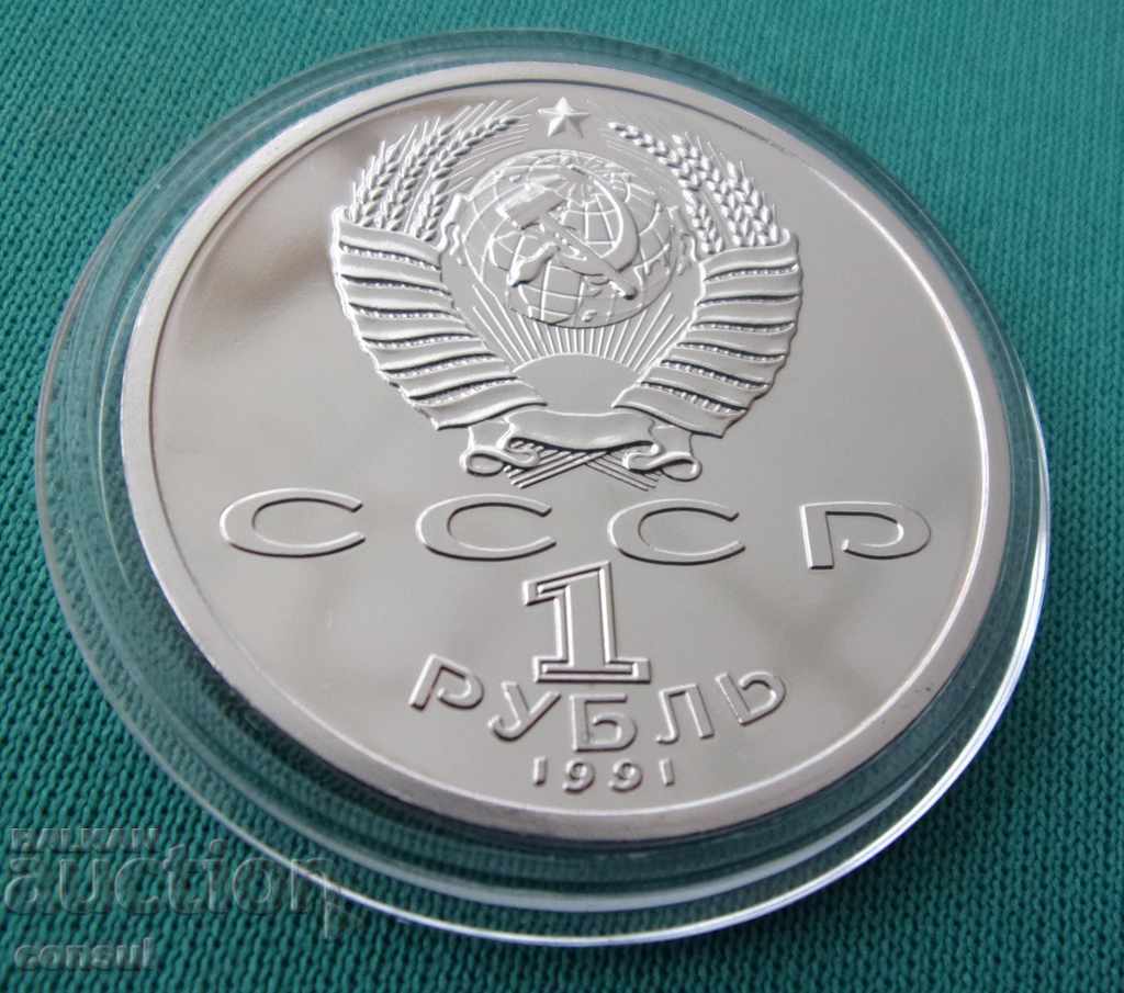 URSS - Rusia Rubla 1991 UNC de colecție cu preț € 25.56 | 49.99 BGN URSS - Rusia Rubla 1991 UNC de colecție cu preț € 25.56 | 49.99 BGN