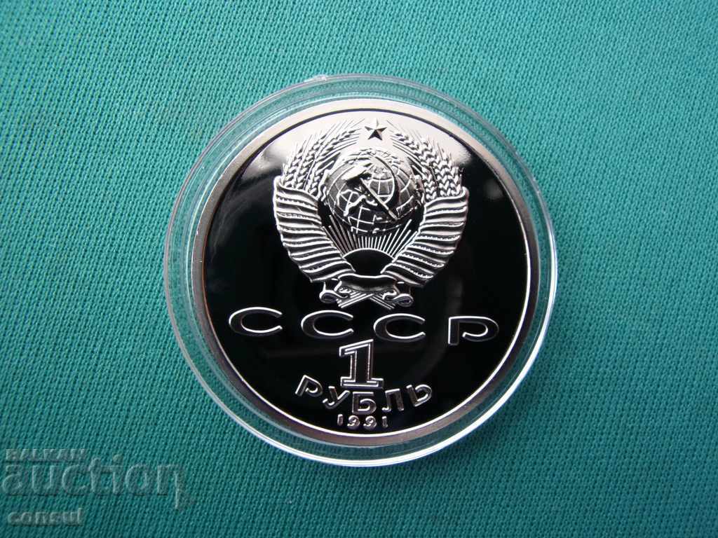Livrarea URSS - Rusia Rubla 1991 UNC de colecție Livrarea URSS - Rusia Rubla 1991 UNC de colecție