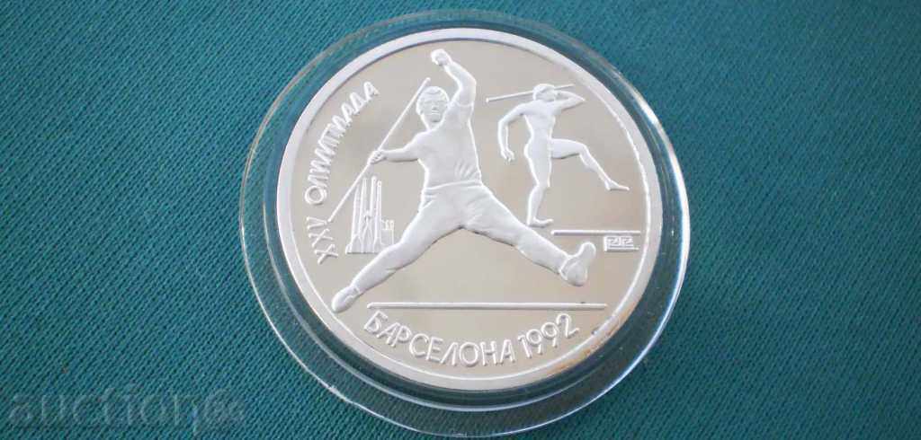 Livrarea URSS - Rusia Rubla 1991 UNC de colecție Livrarea URSS - Rusia Rubla 1991 UNC de colecție