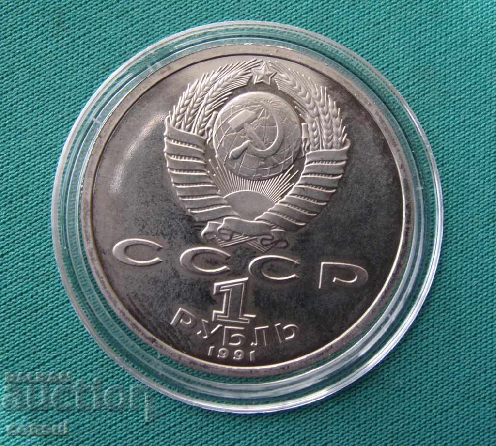 Livrarea URSS - Rusia Rubla 1991 UNC de colecție Livrarea URSS - Rusia Rubla 1991 UNC de colecție