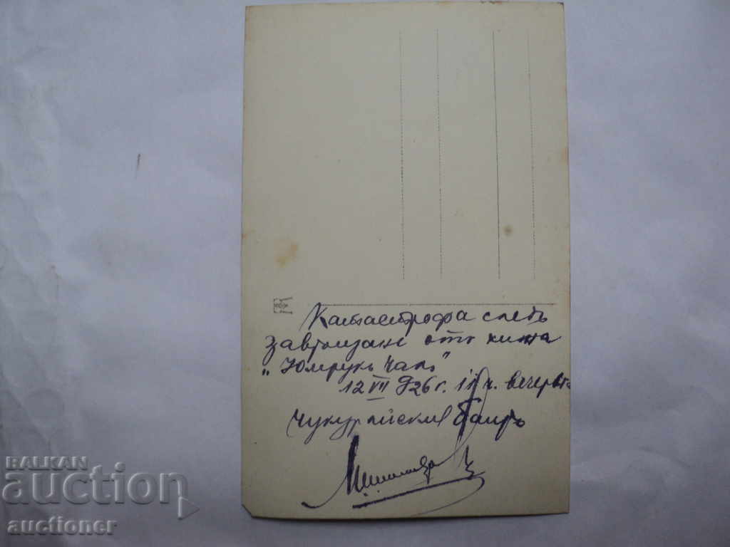 STAR PICTURE - Η ΚΑΤΑΣΤΡΟΦΗ ΤΗΣ HIJA IUBRUK CHAL. με τιμή 10.00 BGN | € 5.11 STAR PICTURE - Η ΚΑΤΑΣΤΡΟΦΗ ΤΗΣ HIJA IUBRUK CHAL. με τιμή 10.00 BGN | € 5.11