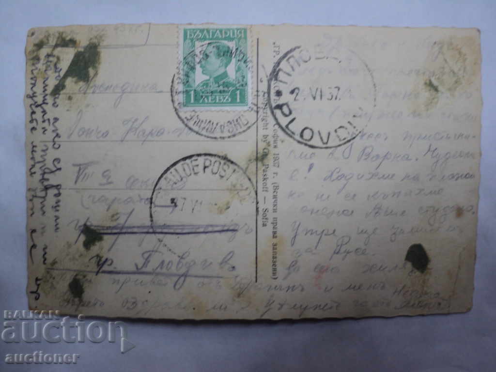 VARNA. THE SEA BANKS. with price 10.00 BGN | € 5.11 VARNA. THE SEA BANKS. with price 10.00 BGN | € 5.11