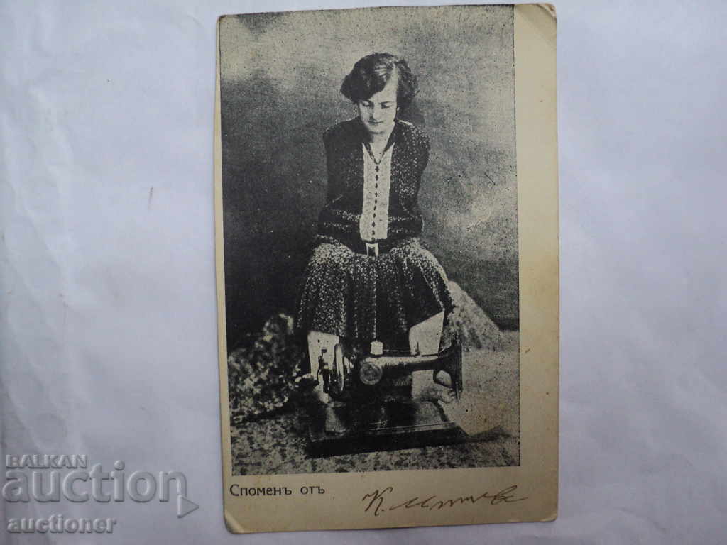 Δημοπρασία Ενδιαφέρουσα γυναίκα κάρτα με ραπτομηχανή Δημοπρασία Ενδιαφέρουσα γυναίκα κάρτα με ραπτομηχανή