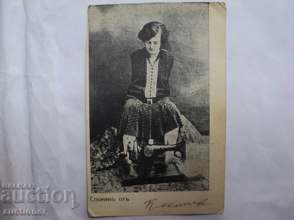 Интересна картичка жена с шевна машина