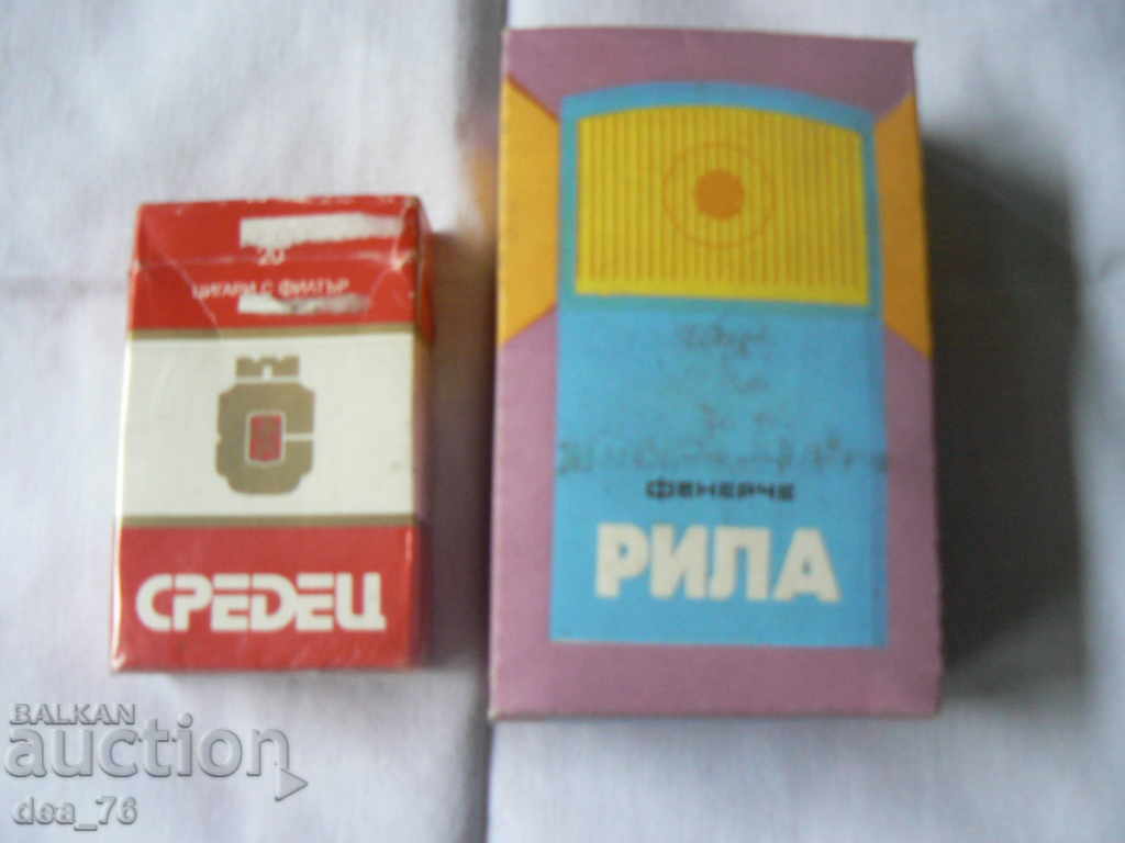 Old boxes with price 2.00 BGN | € 1.02 Old boxes with price 2.00 BGN | € 1.02