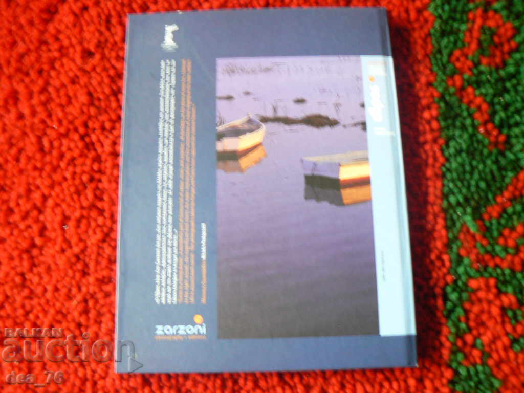 Directory Greece with price 20.00 BGN | € 10.23 Directory Greece with price 20.00 BGN | € 10.23