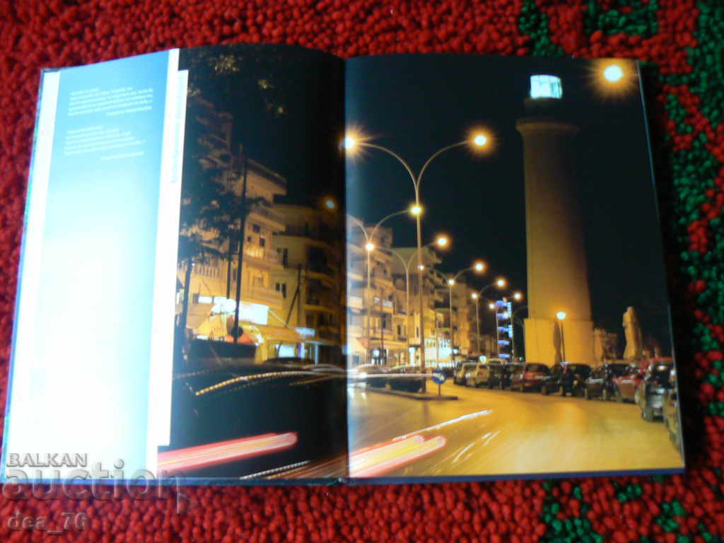 Delivery of Directory Greece Delivery of Directory Greece