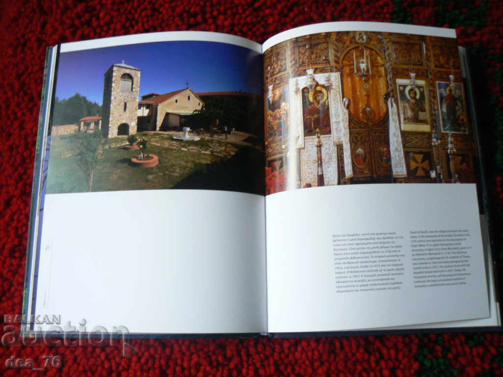 Directory Greece - 5 Directory Greece - 5