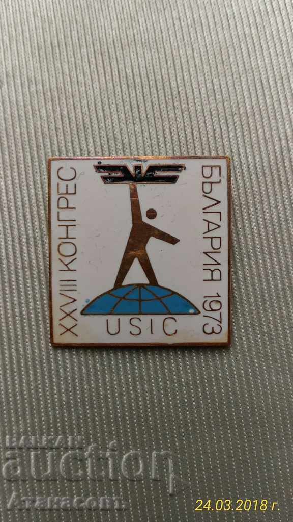 Badge Congress USIC Bulgaria 1973 Bronze Enamel