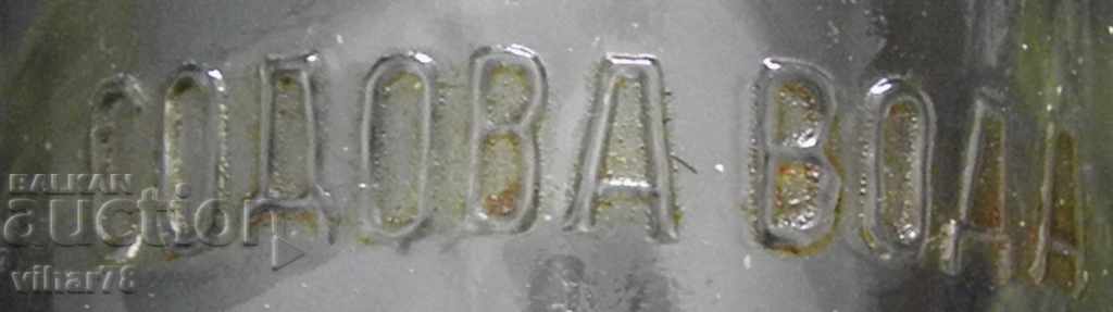 Delivery of An old bottle of carbonated water Delivery of An old bottle of carbonated water