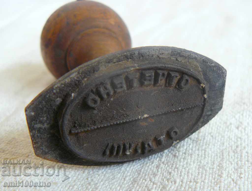 Old Print READ OUT with price 5.00 BGN | € 2.56 Old Print READ OUT with price 5.00 BGN | € 2.56