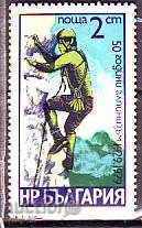 BC 2883 50. Alpinismul în Bulgaria