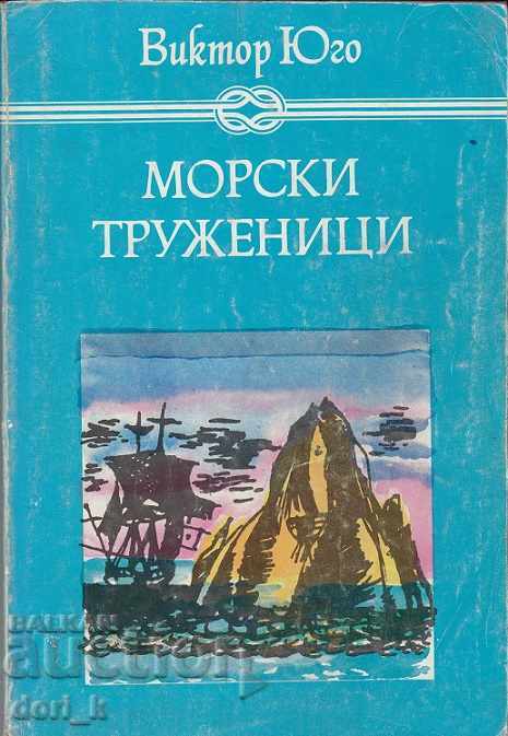 Marine workers Marine workers